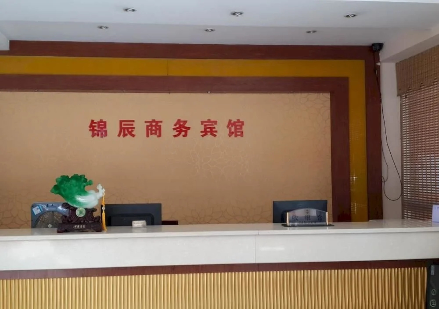 Nanxun Jinchen Business Hotel