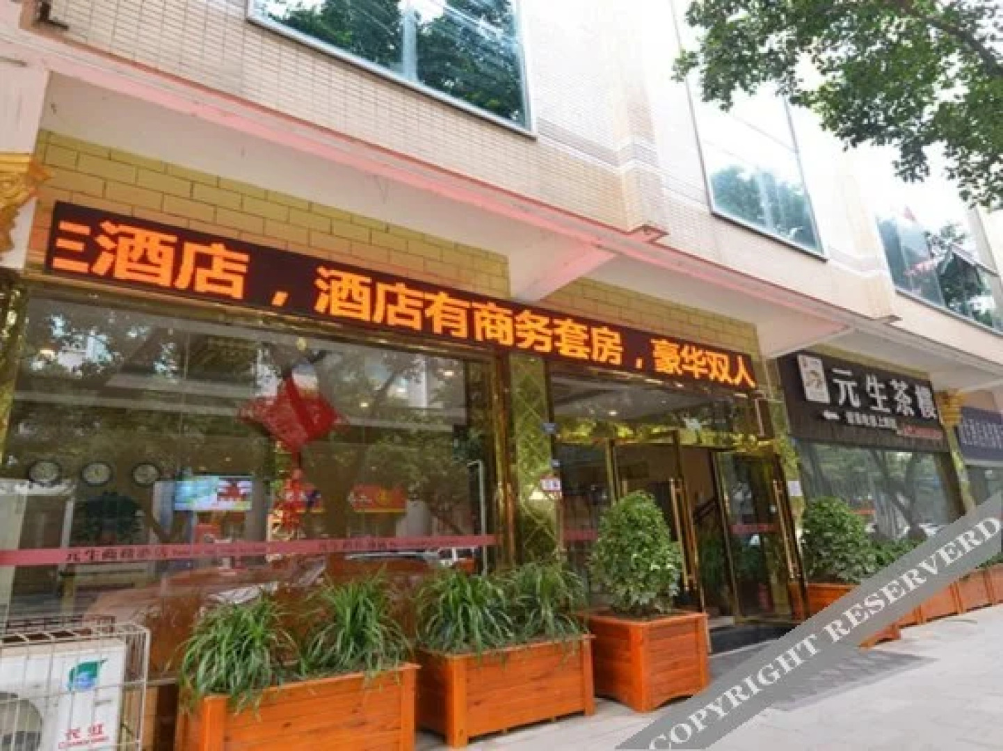 Yuansheng Business Hotel