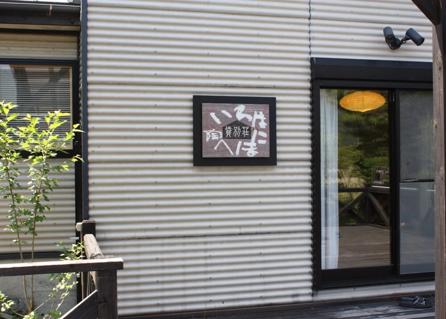 Irohanihohetou Lodge