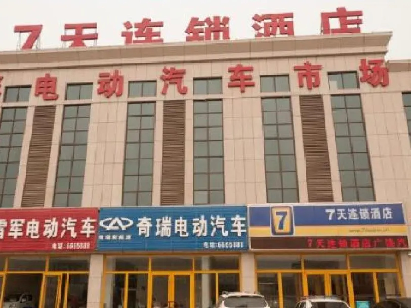 7 Days Inn Guangrao Bus Station Branch