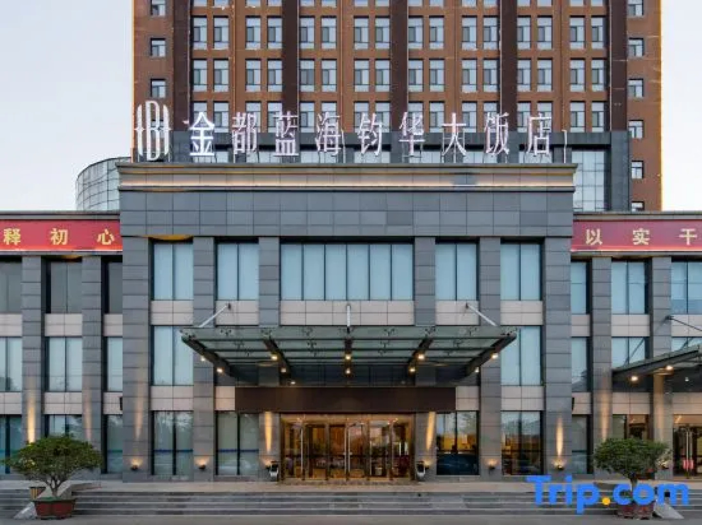 Jindu Lanhai Junhua Hotel (Xuzhou Feng County Feilong Lake)