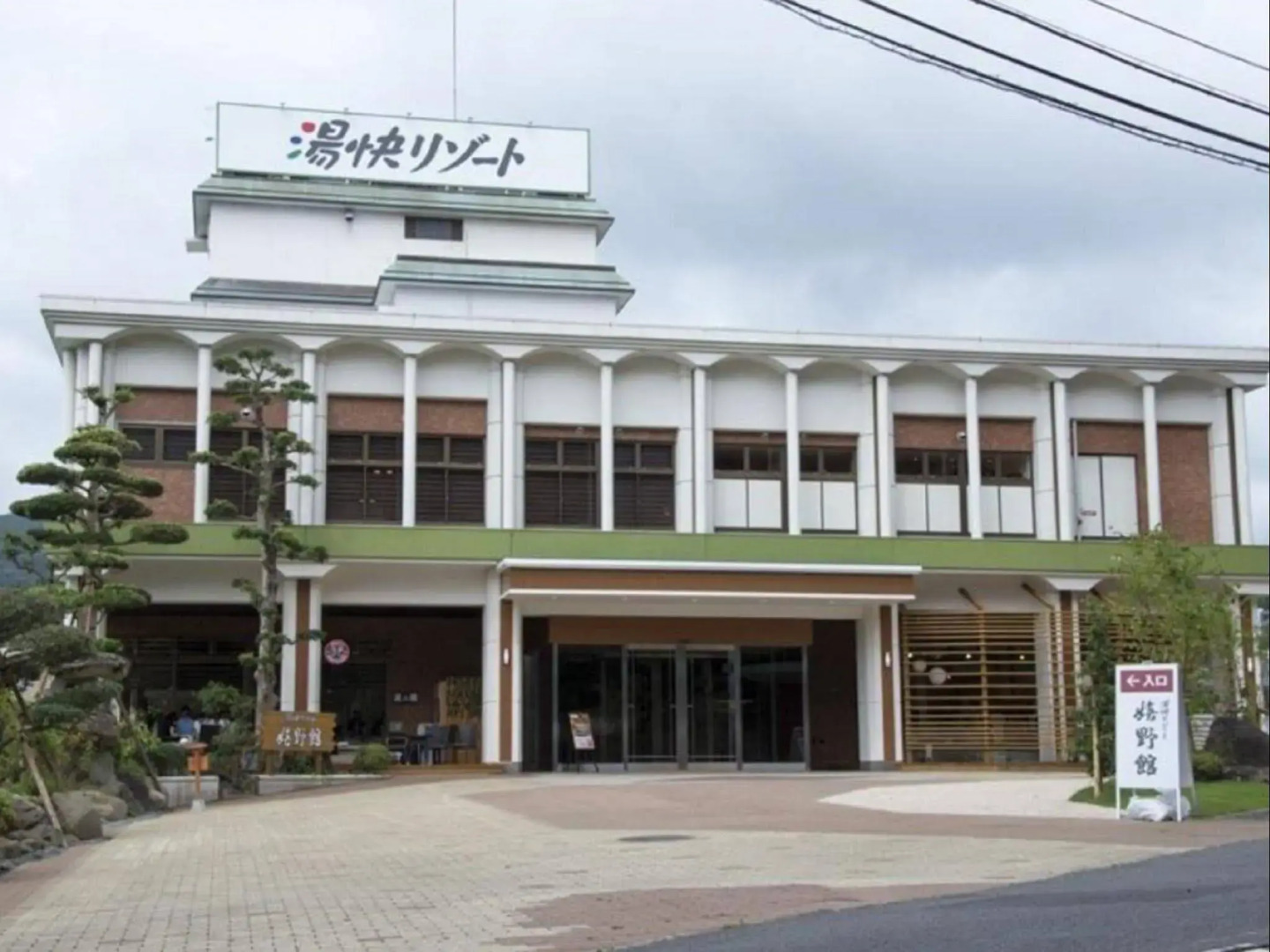 Ooedo Onsen Monogatari Ureshinokan