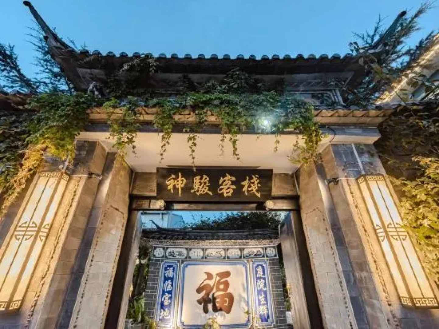 Shenjun Chinese Inn (Weishan Ancient City Xinggong Tower)