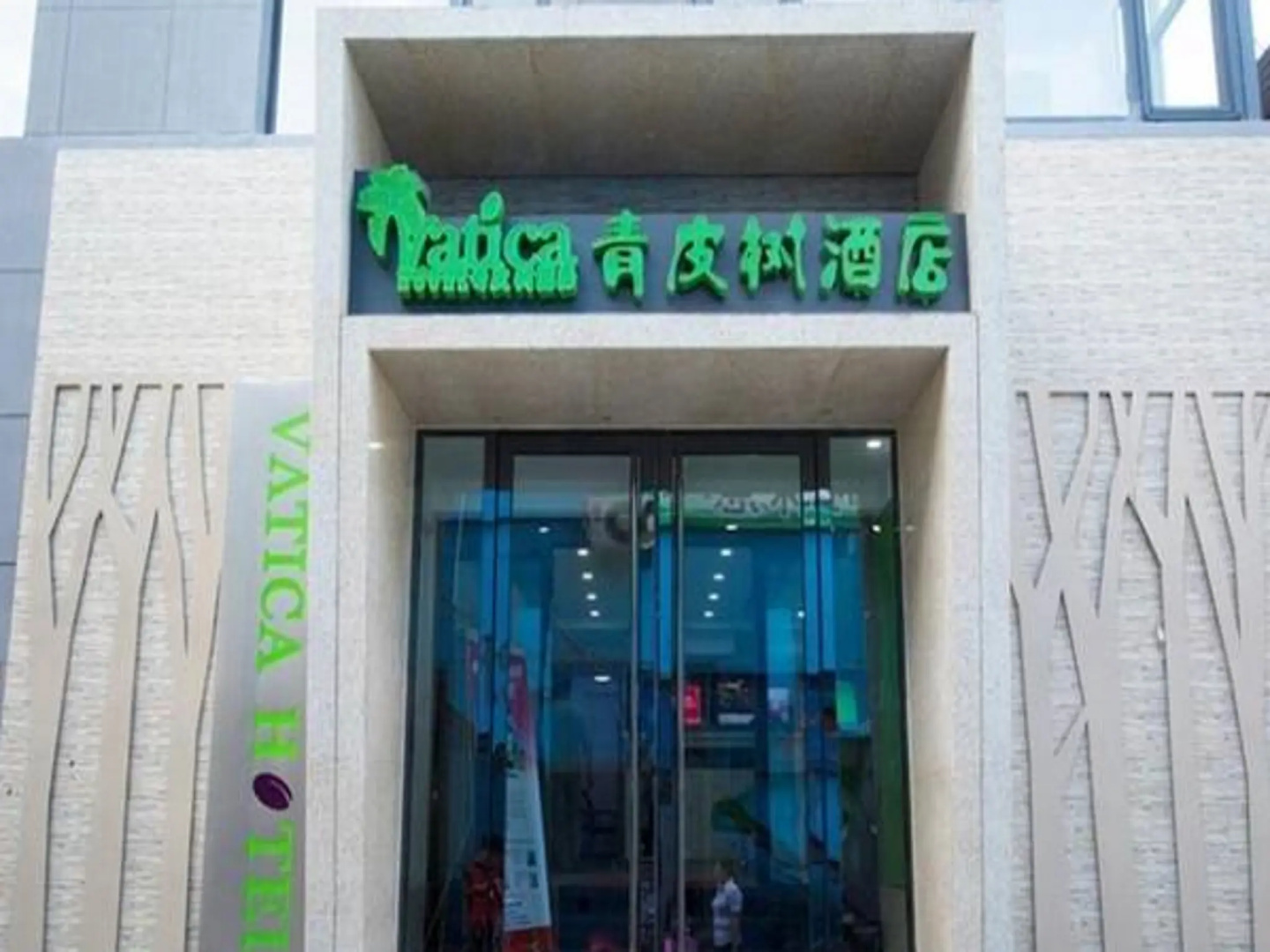 Vatica ChaoYang the East of Railway Station XinHua Road Hotel