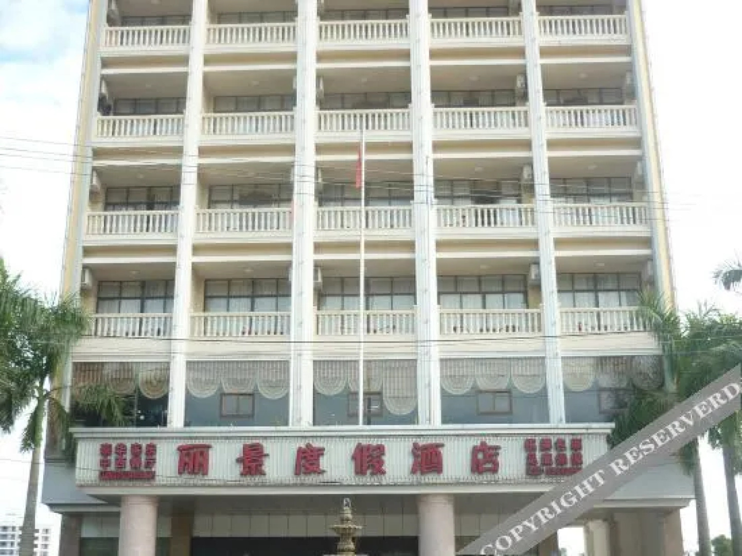 Lijing Resort Hotel (Ding'an County Government Branch)