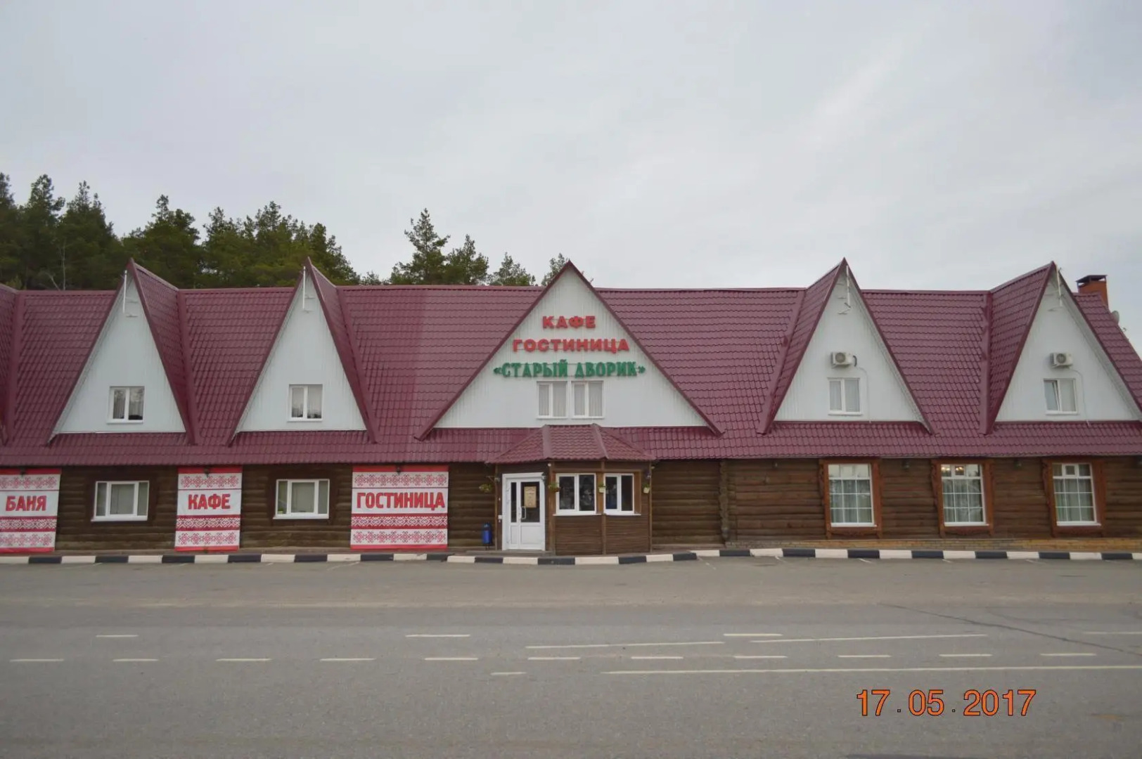 Старый Дворик