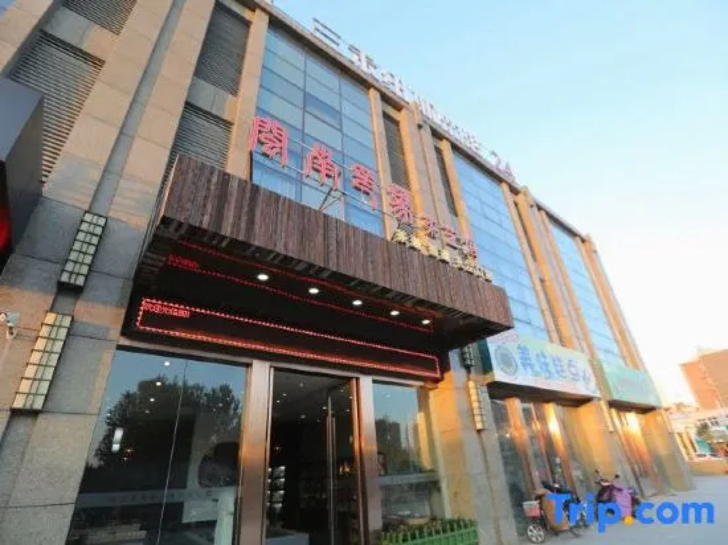 Sanhe International Hotel