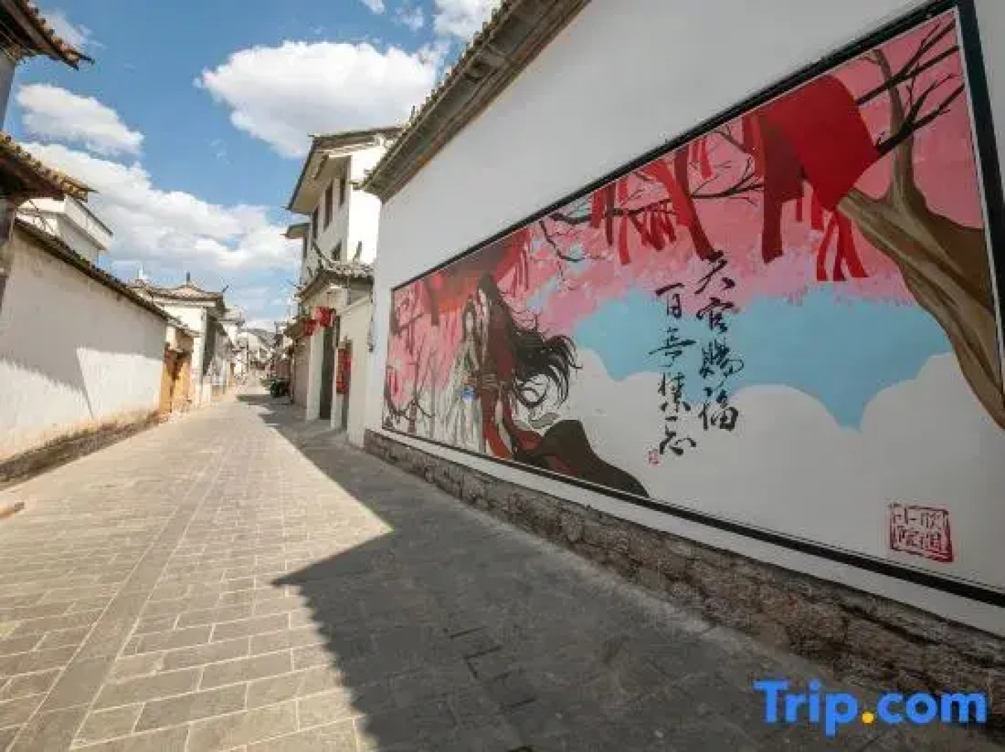 Xinyu Courtyard (Weishan Ancient City Xinggonglou Branch)