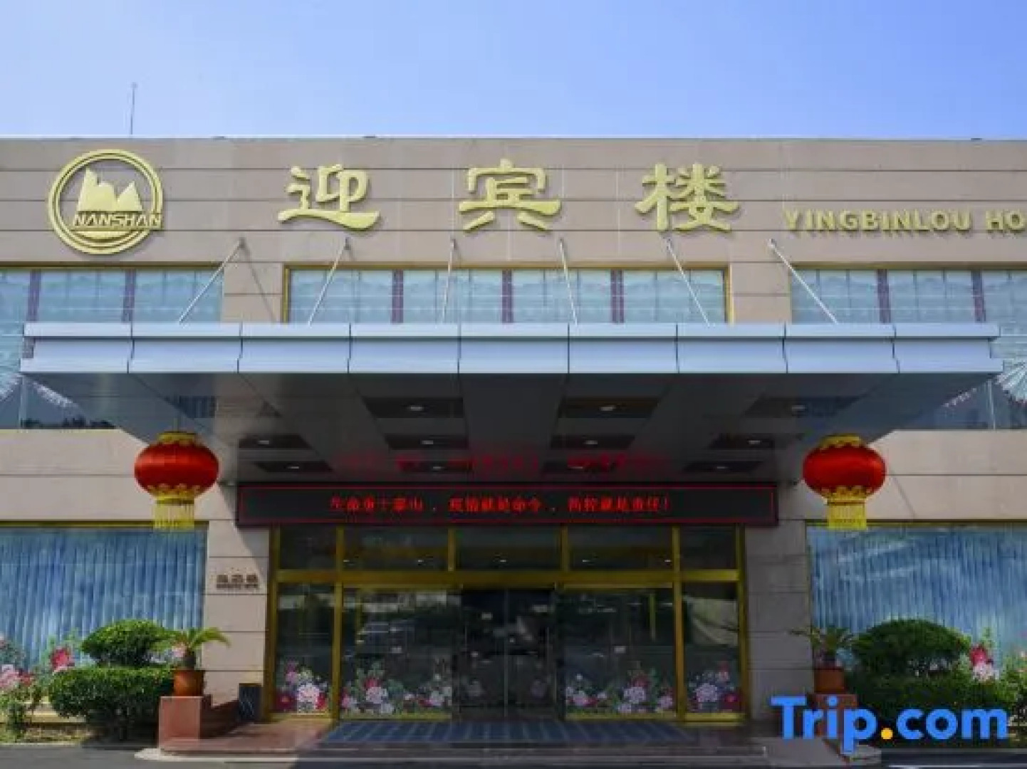 Nanshan Hotel