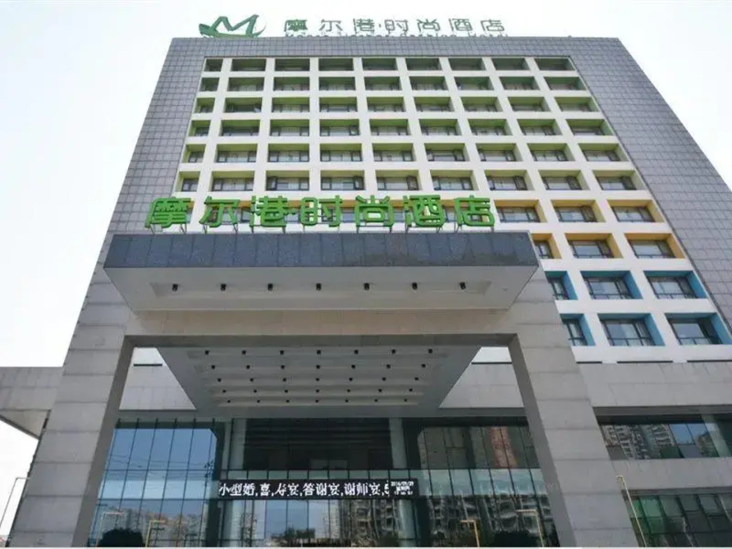 Moore Harbor Fashion Hotel