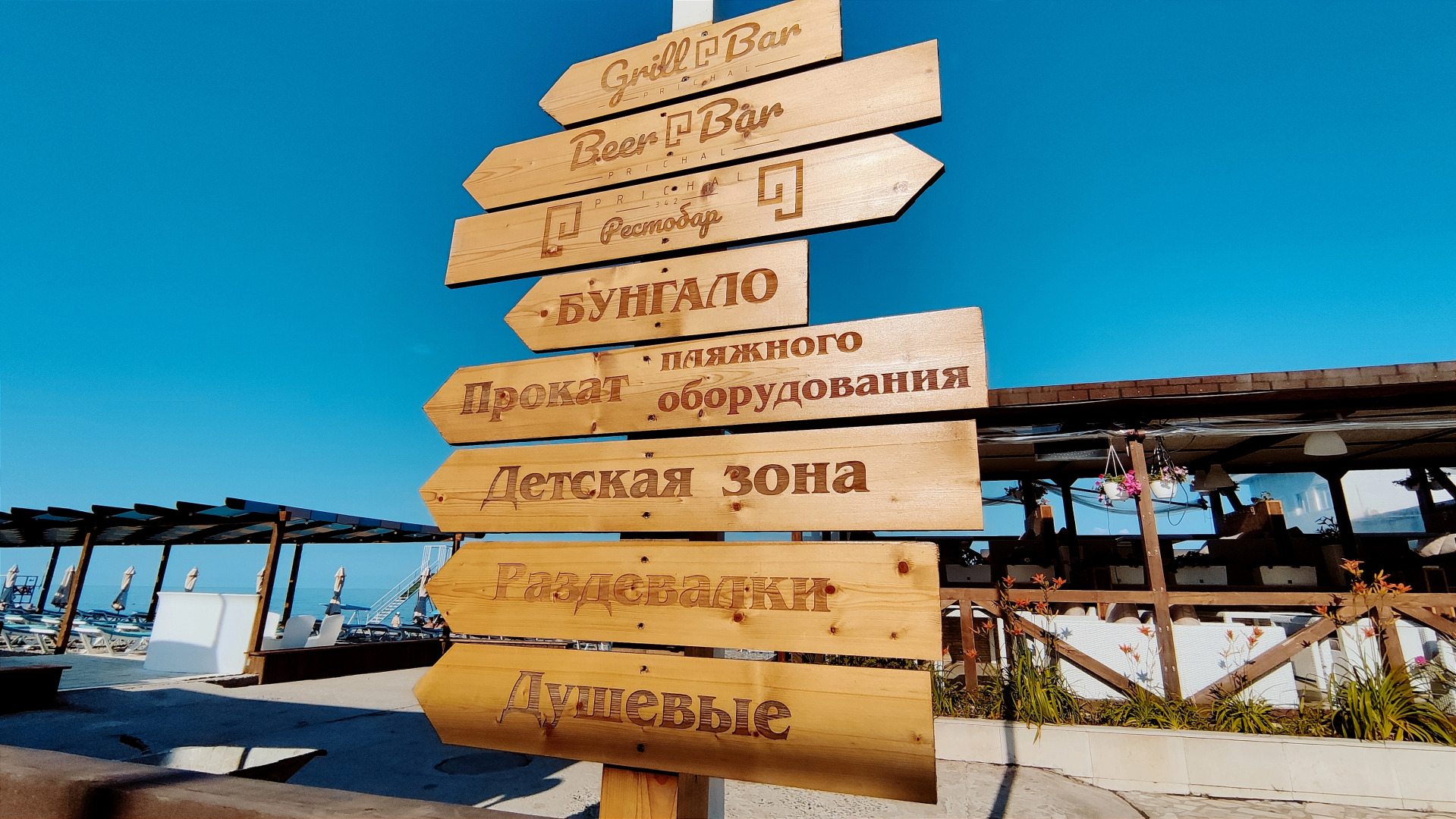 Жемчужина Сочи