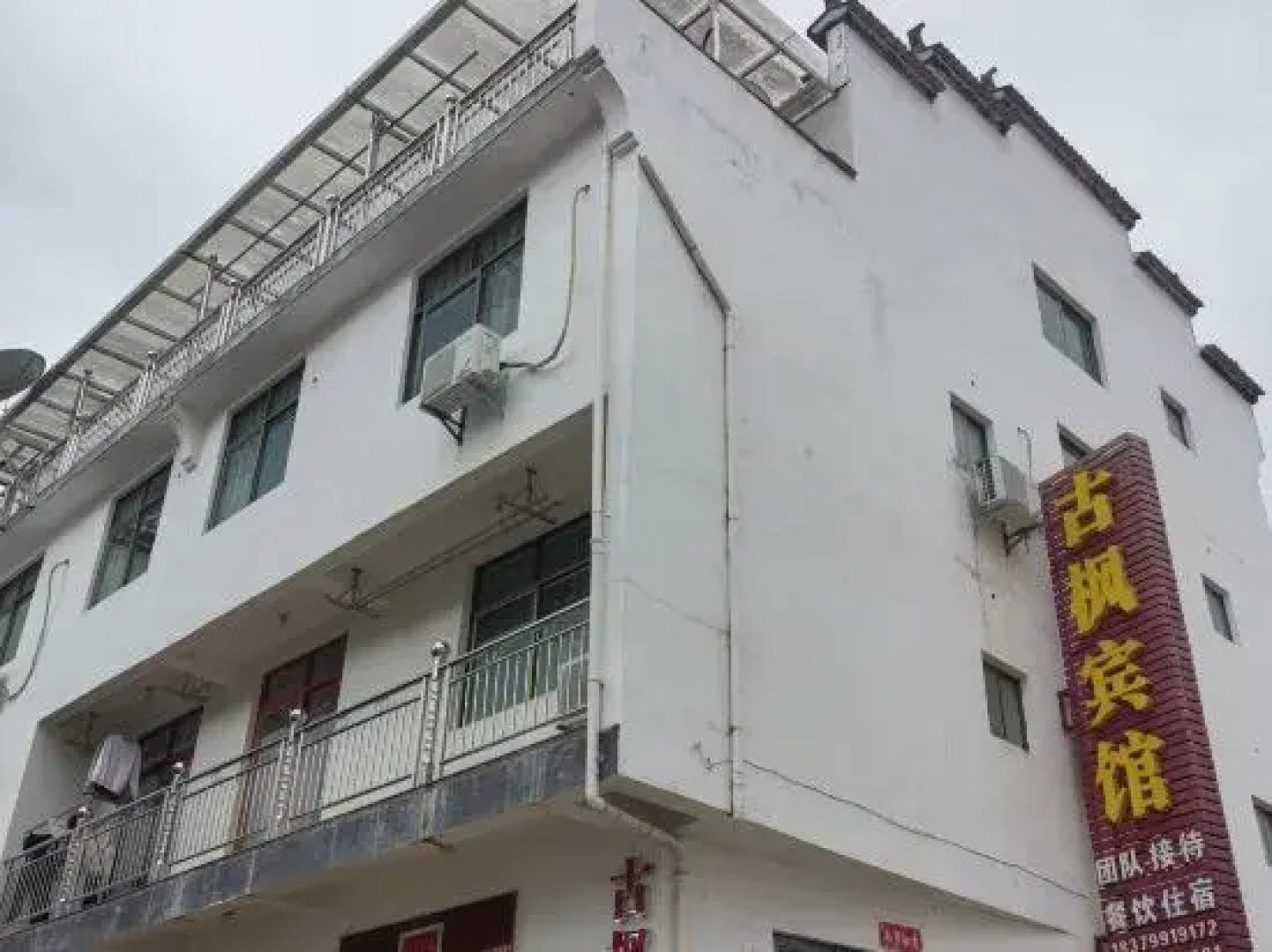 Wuyuan Ancient Maple Hotel