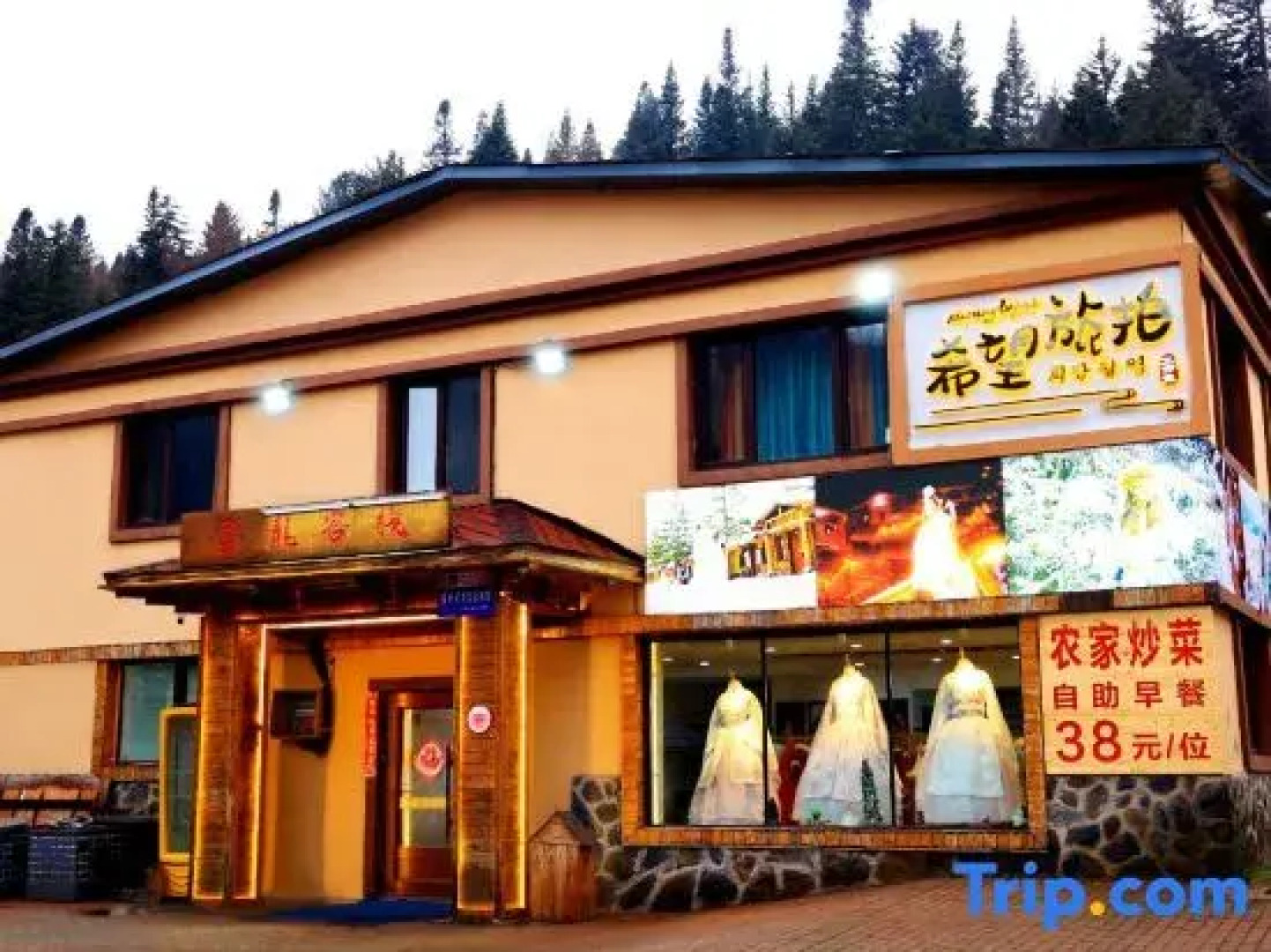 Xuexiang Yunlong Holiday Meisu (Xueyun Street Fairy Tale World Branch)