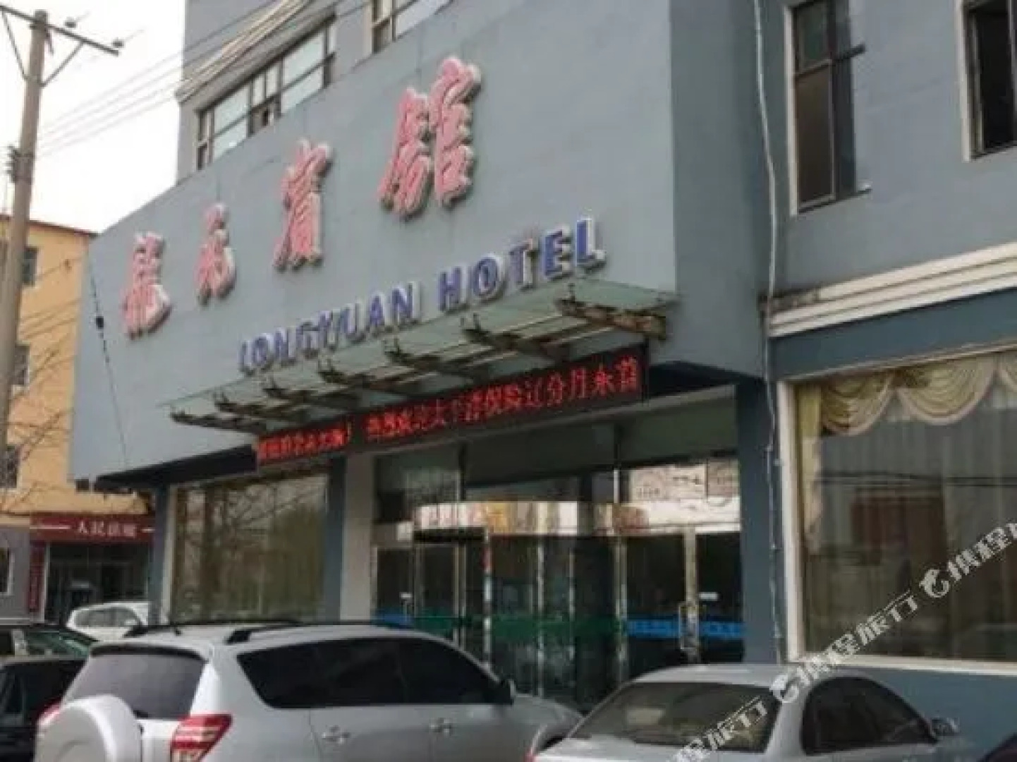 Longyuan Hot Spring Hotel