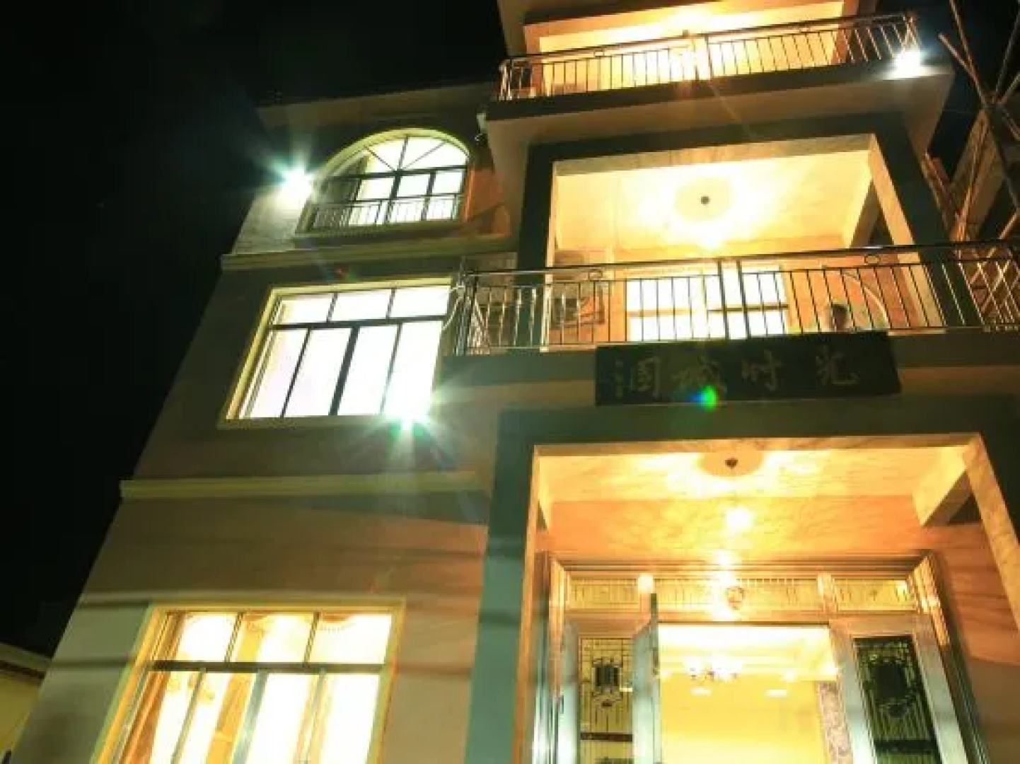 Weicheng Time Inn