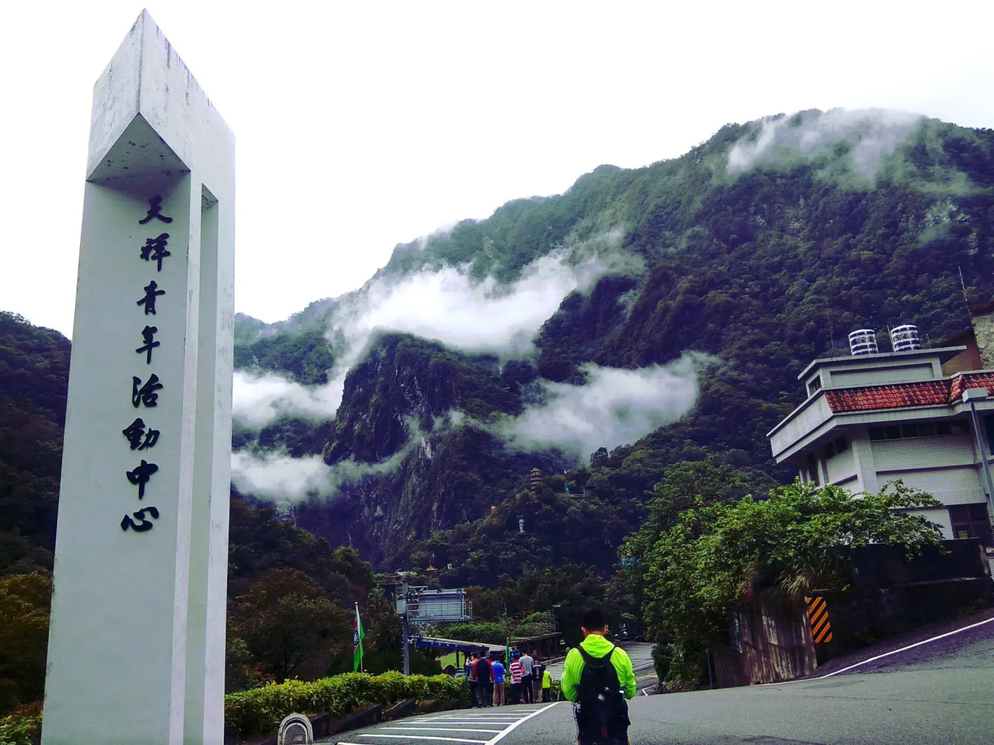 Taroko Tienhsiang Youth Activity Center