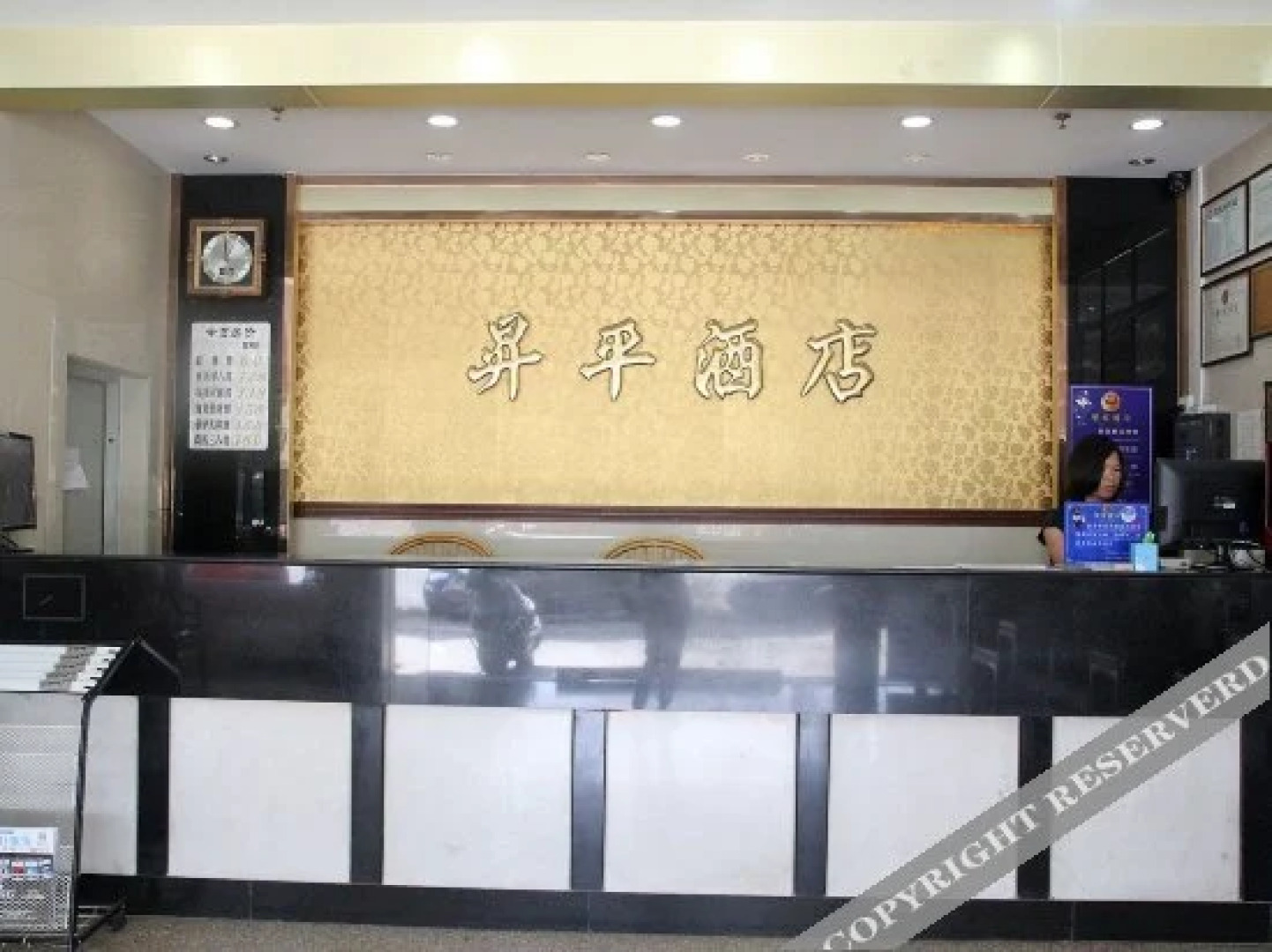 Shengping Hotel