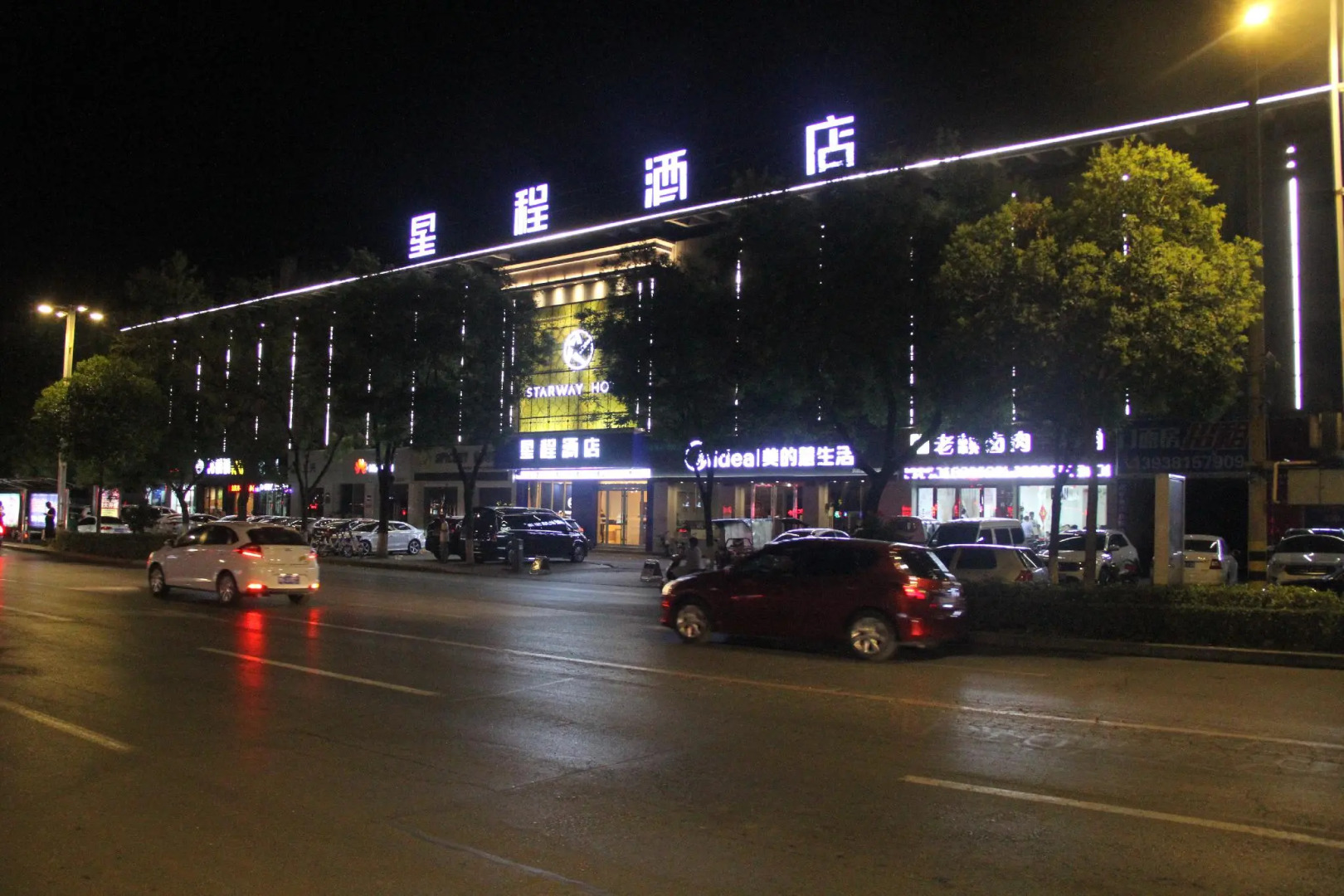 Starway Hotel Jiyuan Jishui Street