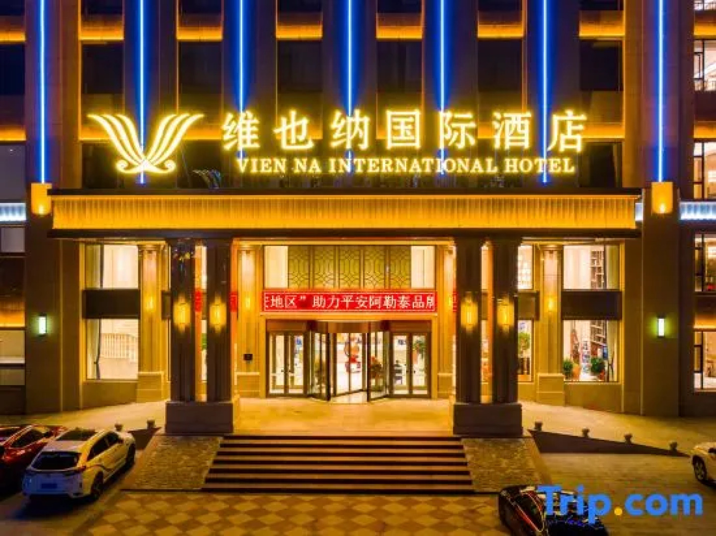 Vienna International Hotel