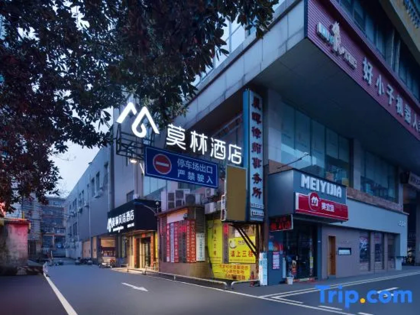 Morning Inn Style Hotel (Loudi Chunyuan Pedestrian Street)