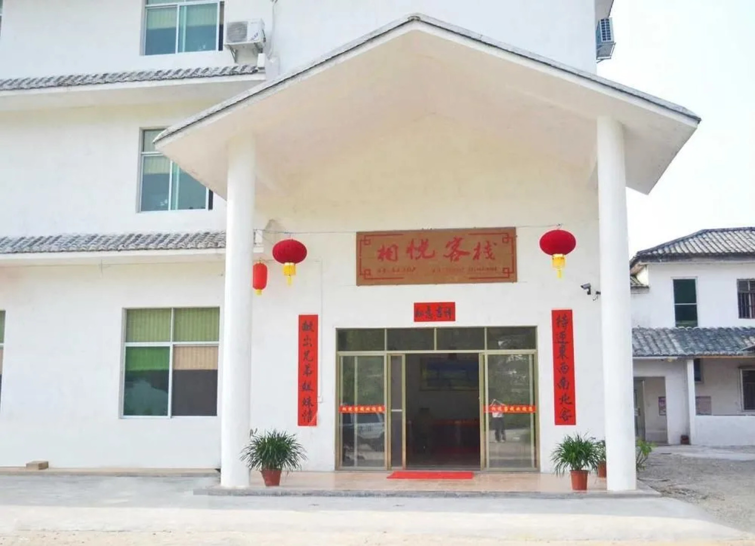 Danxia Mountain Xiang Yue Inn