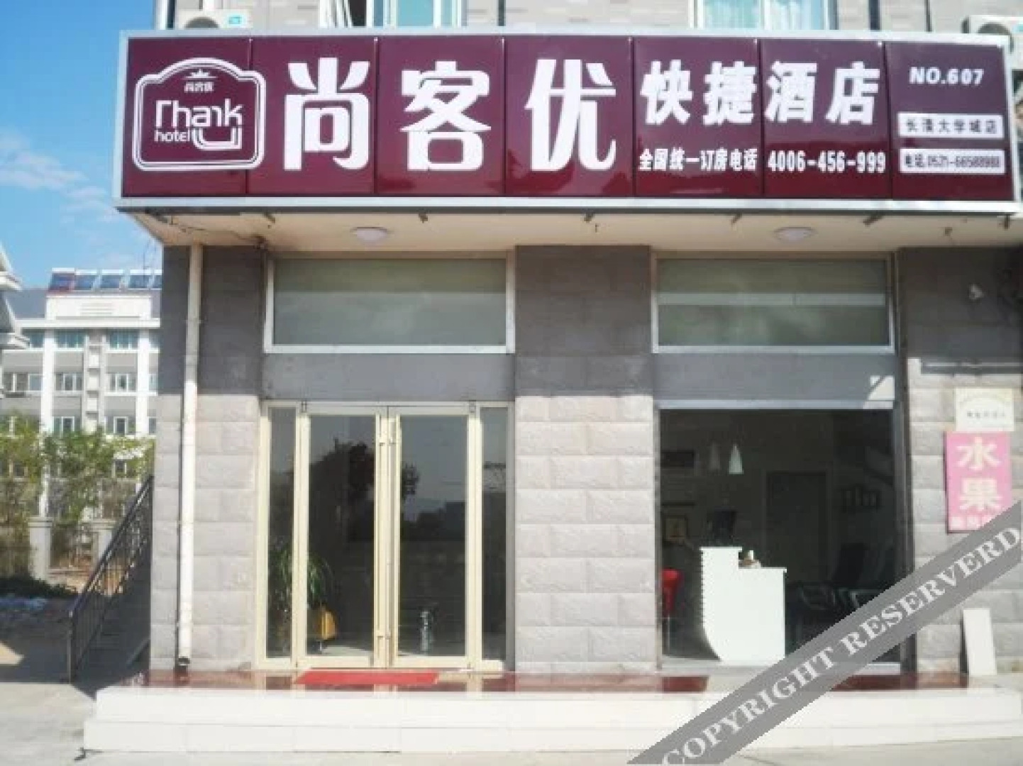 Shankee Hotel (Jinan Changqing University Town)