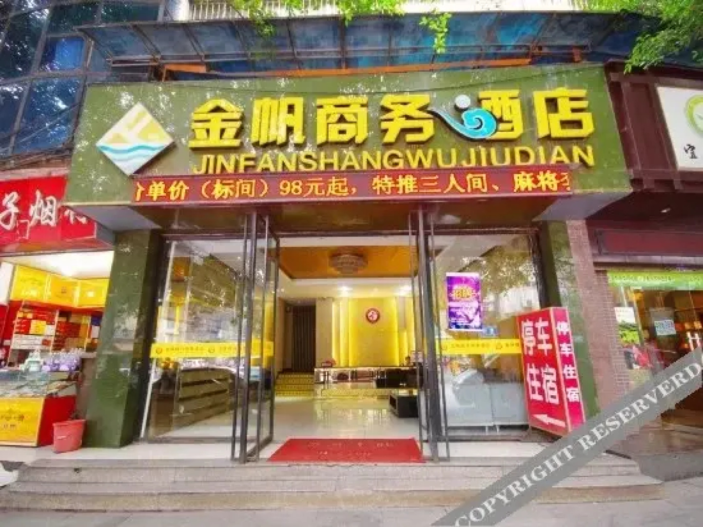 Huiyan Business Hotel