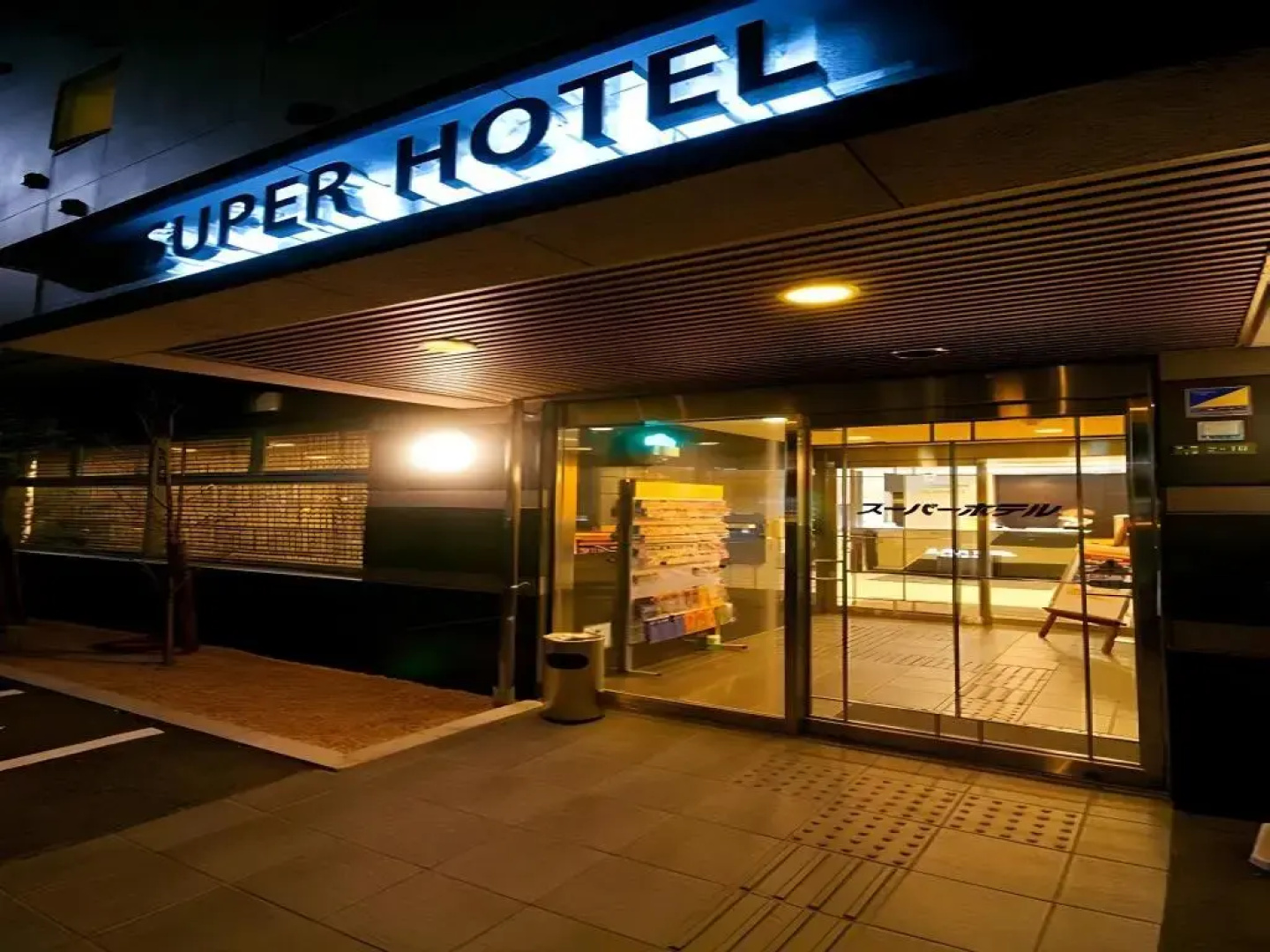 Super Hotel Hofu Ekimae