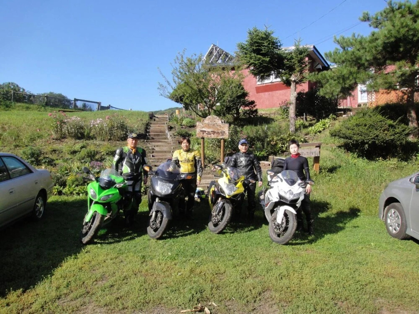 Farm Inn Anima no Sato