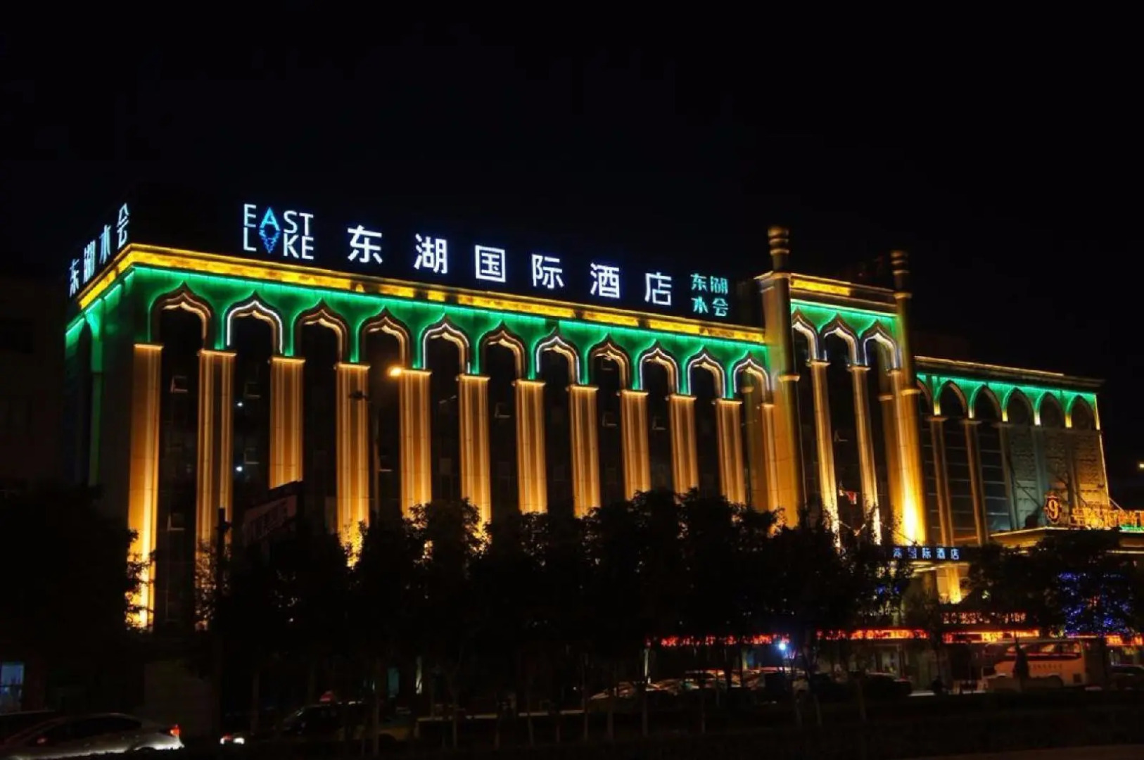 East Lake International Hotel