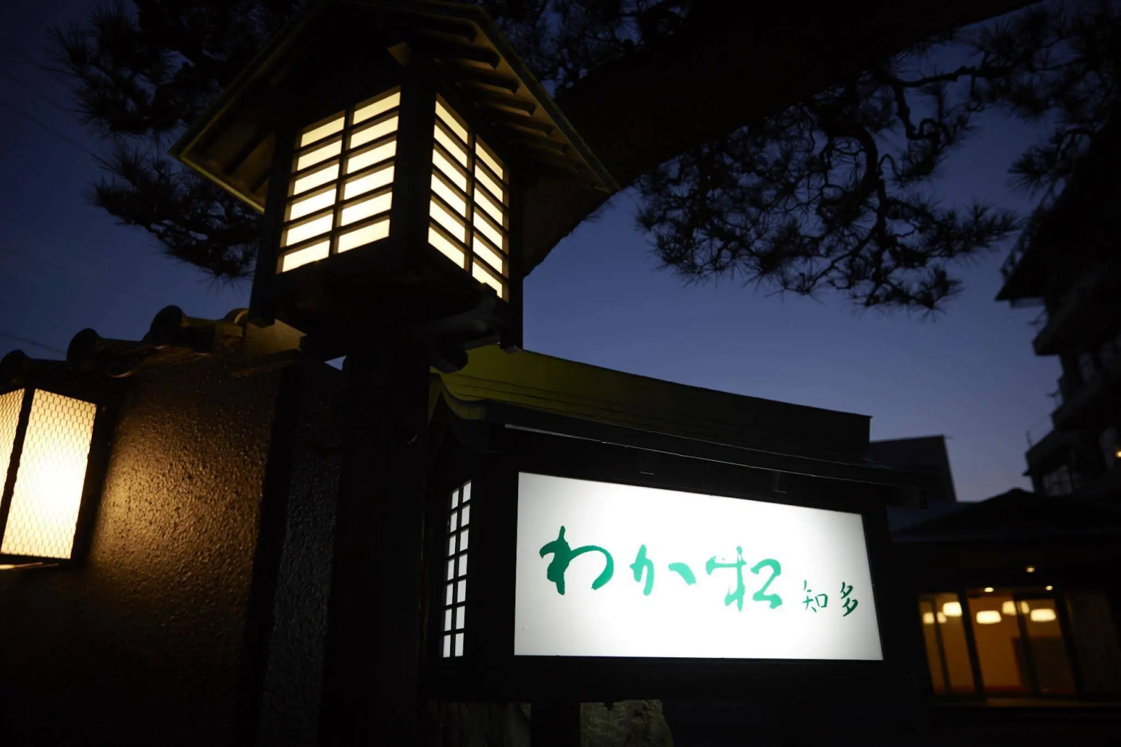 Wakamatsu Chita Hot Spring Resort