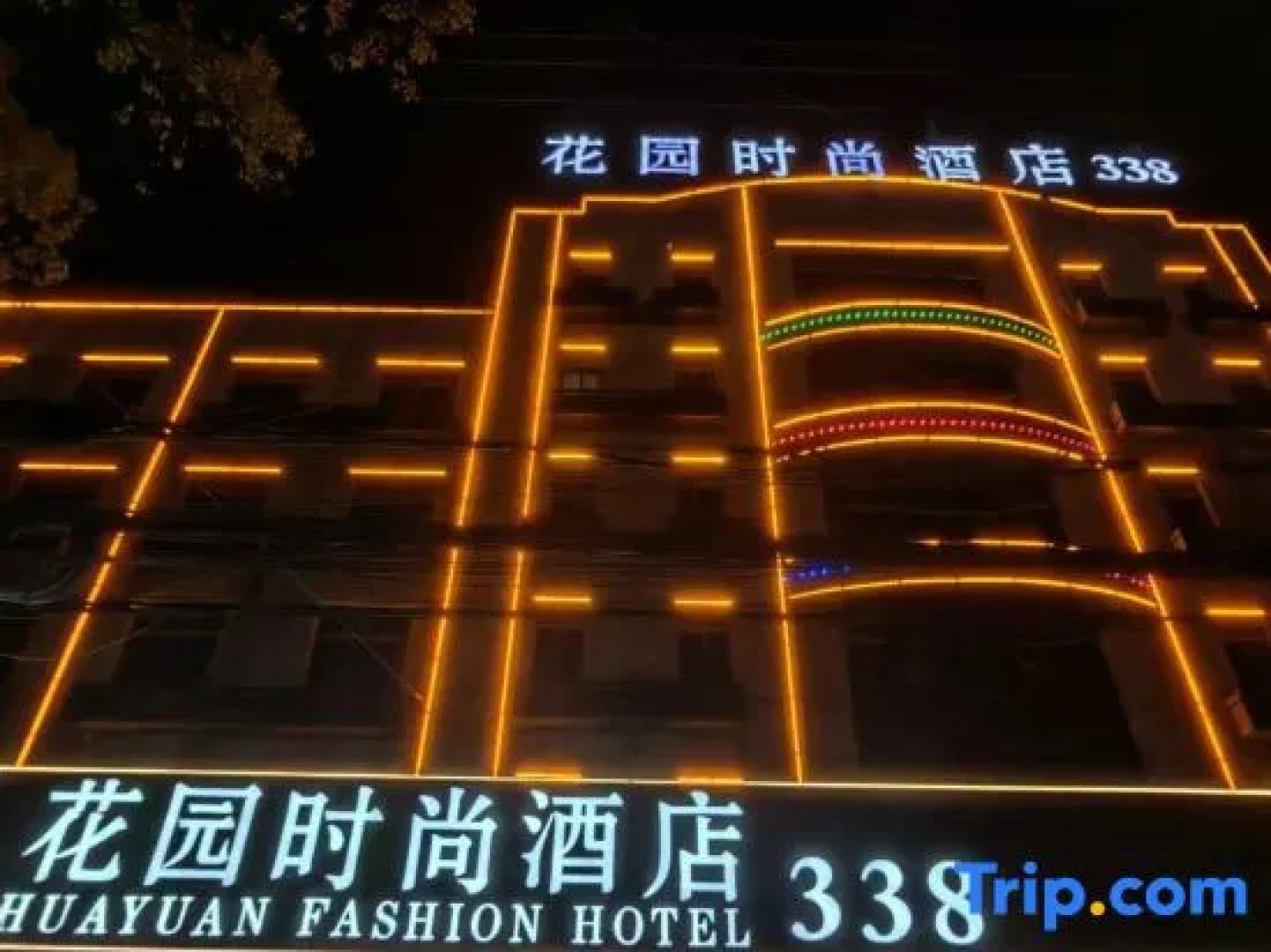 Huayuan Fashion Hotel 338