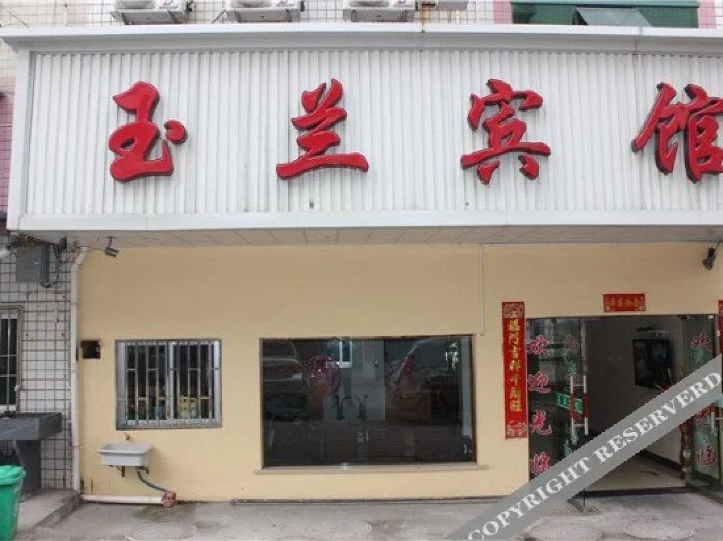 Yulan Hotel