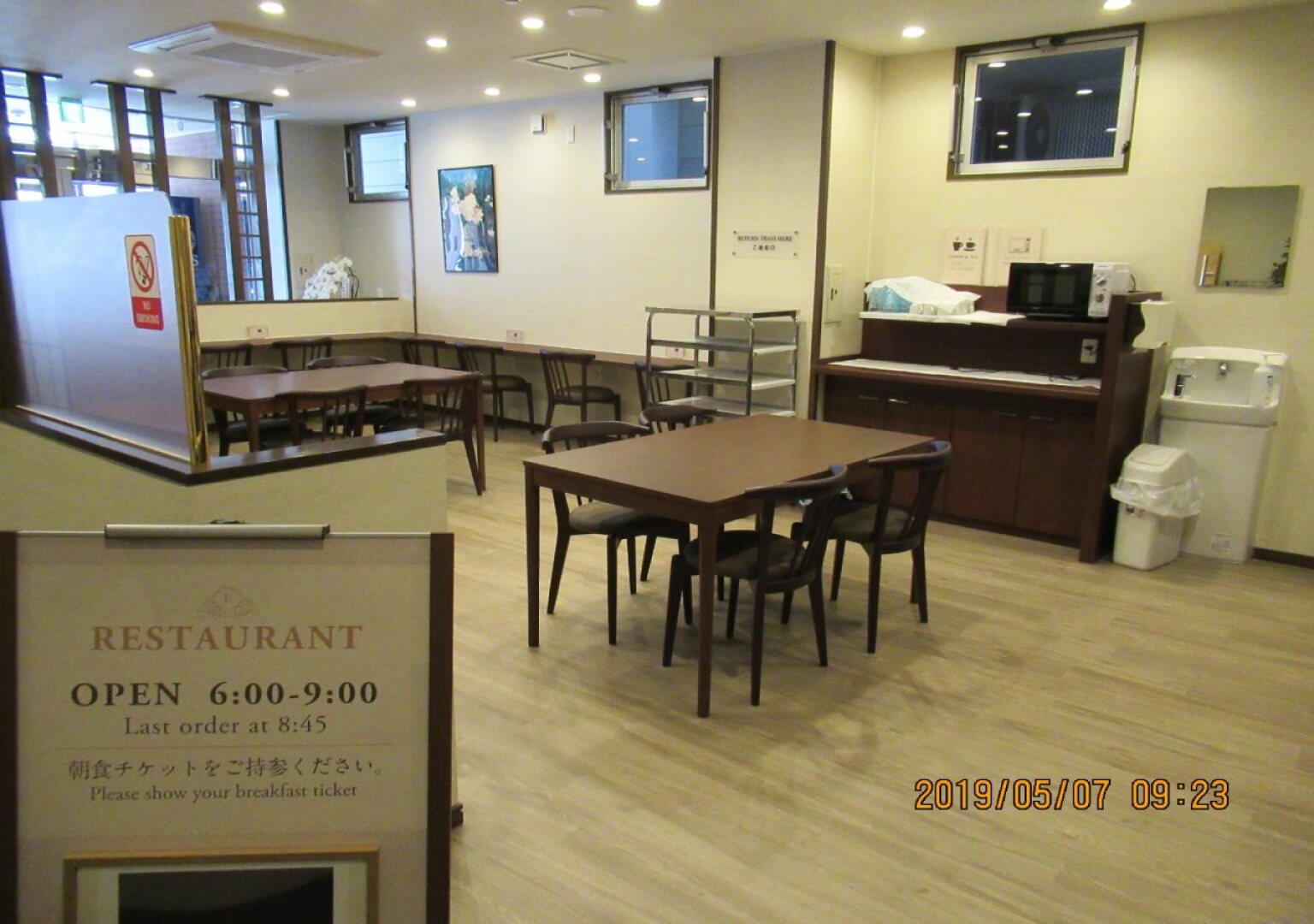 Utsunomiya Higashi Hotel