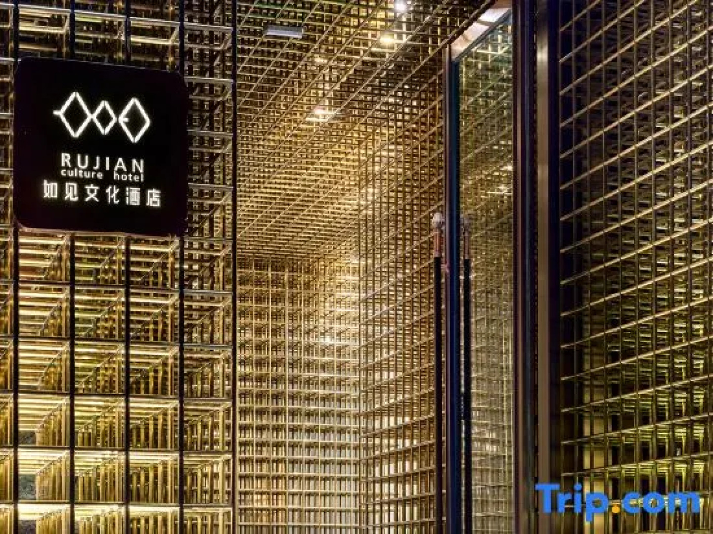 Ru Jian Culture Hotel