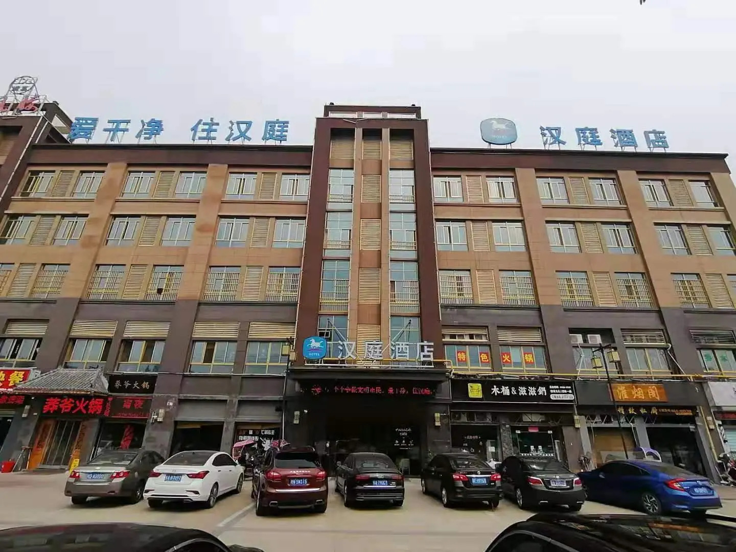 Hanting Hotel Shou County Jingrun Plaza