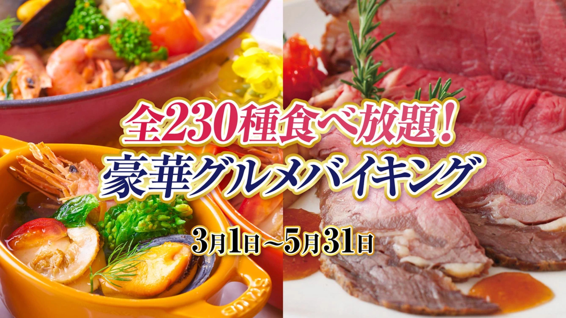 Ooedo Onsen Monogatari Minoh Kanko Hotel