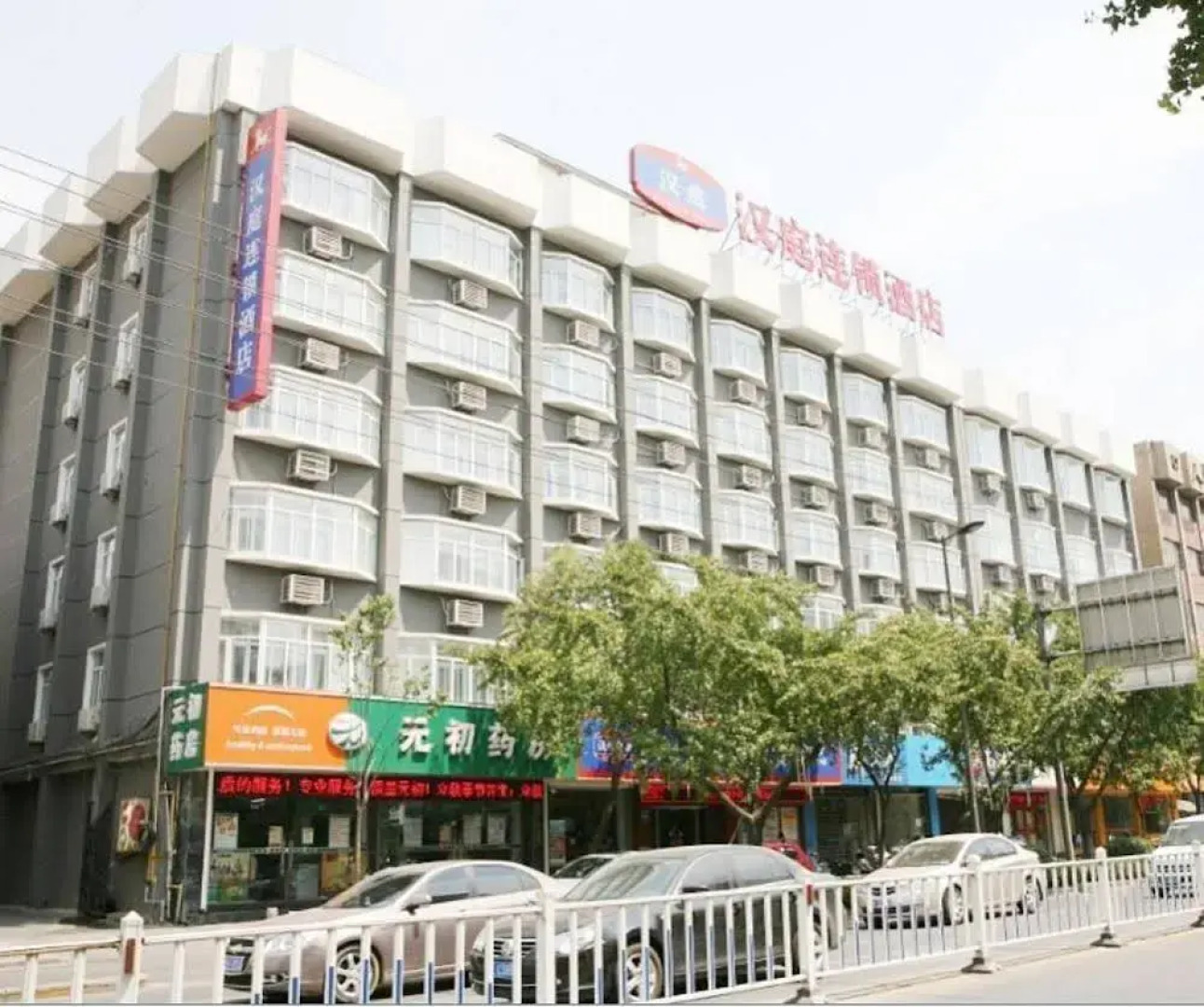 Hanting Hotel
