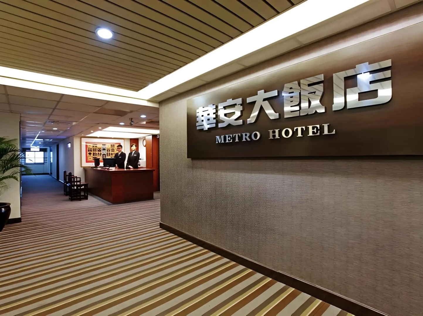 Metro Hotel - Howard Group