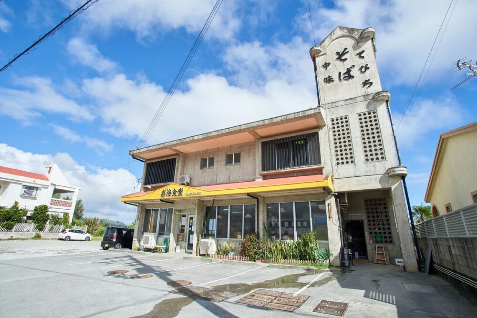 Sunrise house Yoshimi