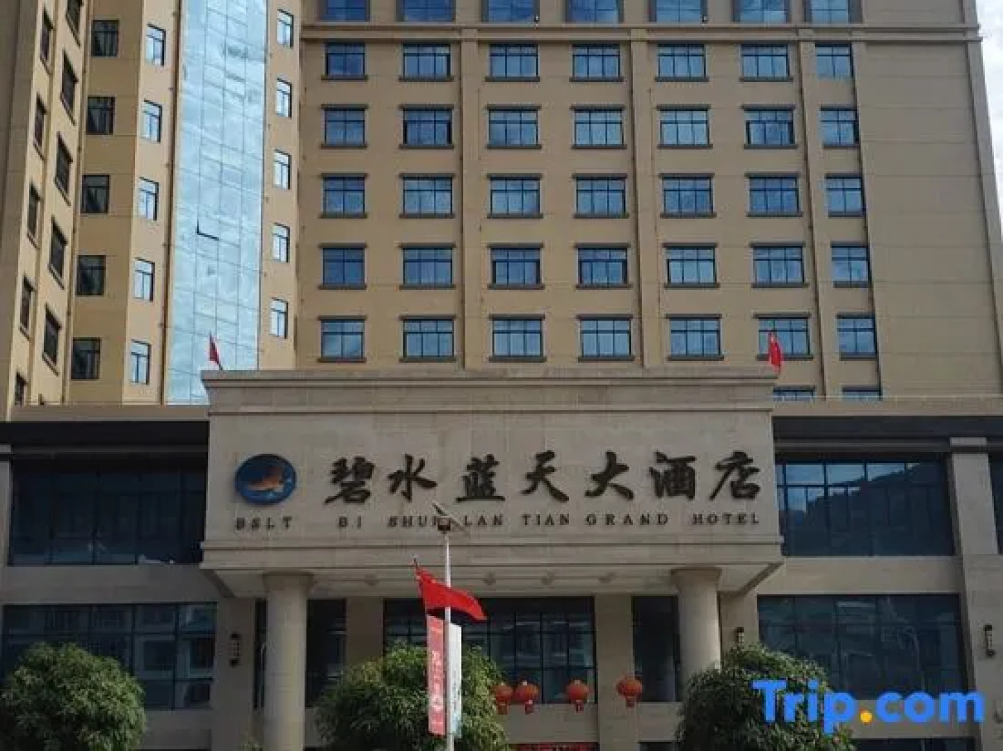Bi Shui Lan Tian Grand Hotel