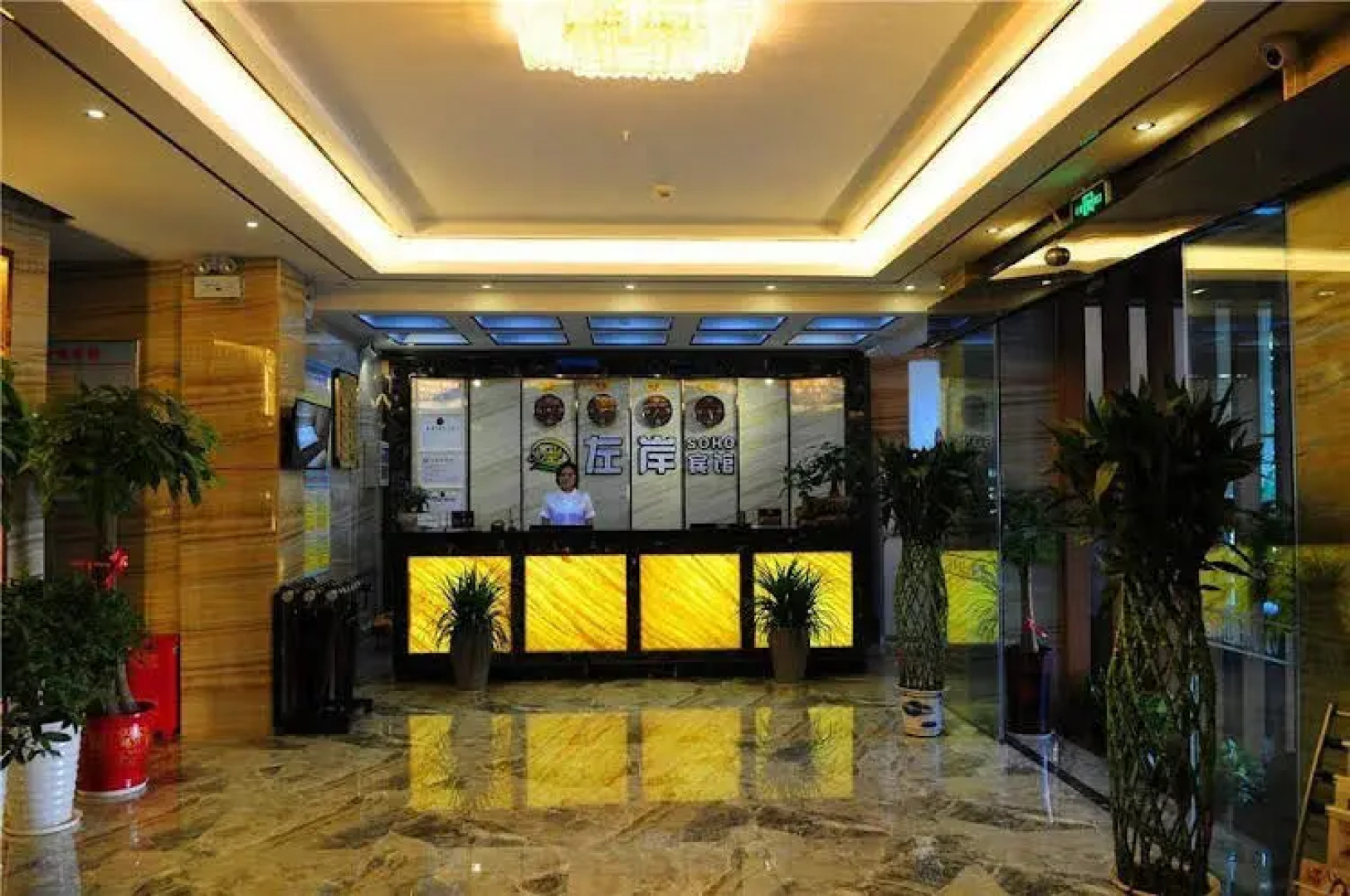 Zuo'an Soho Hotel shiyan