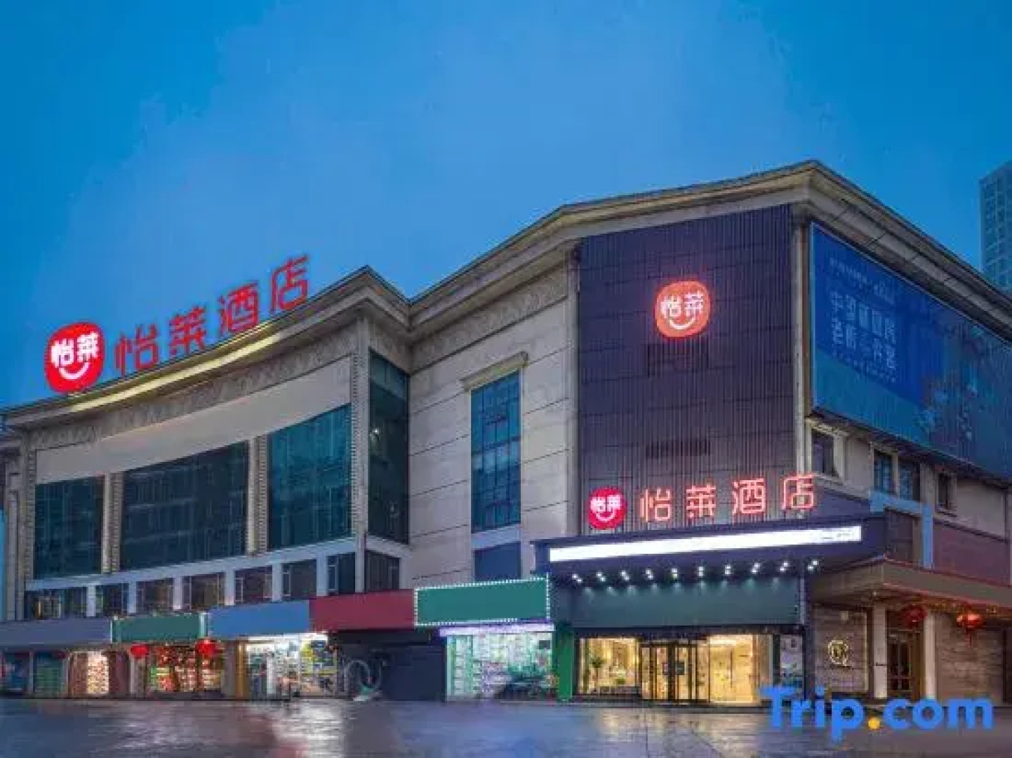 Elan Hotel (Zhenjiang Railway Station Wanda Plaza)