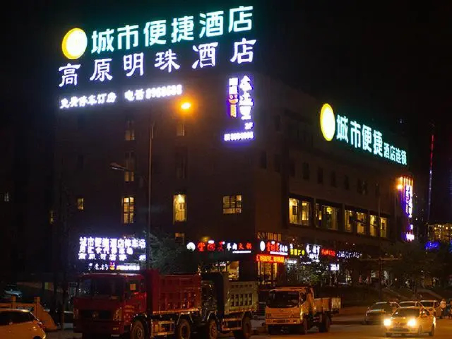 City Comfort Inn Liupanshui Sports Center