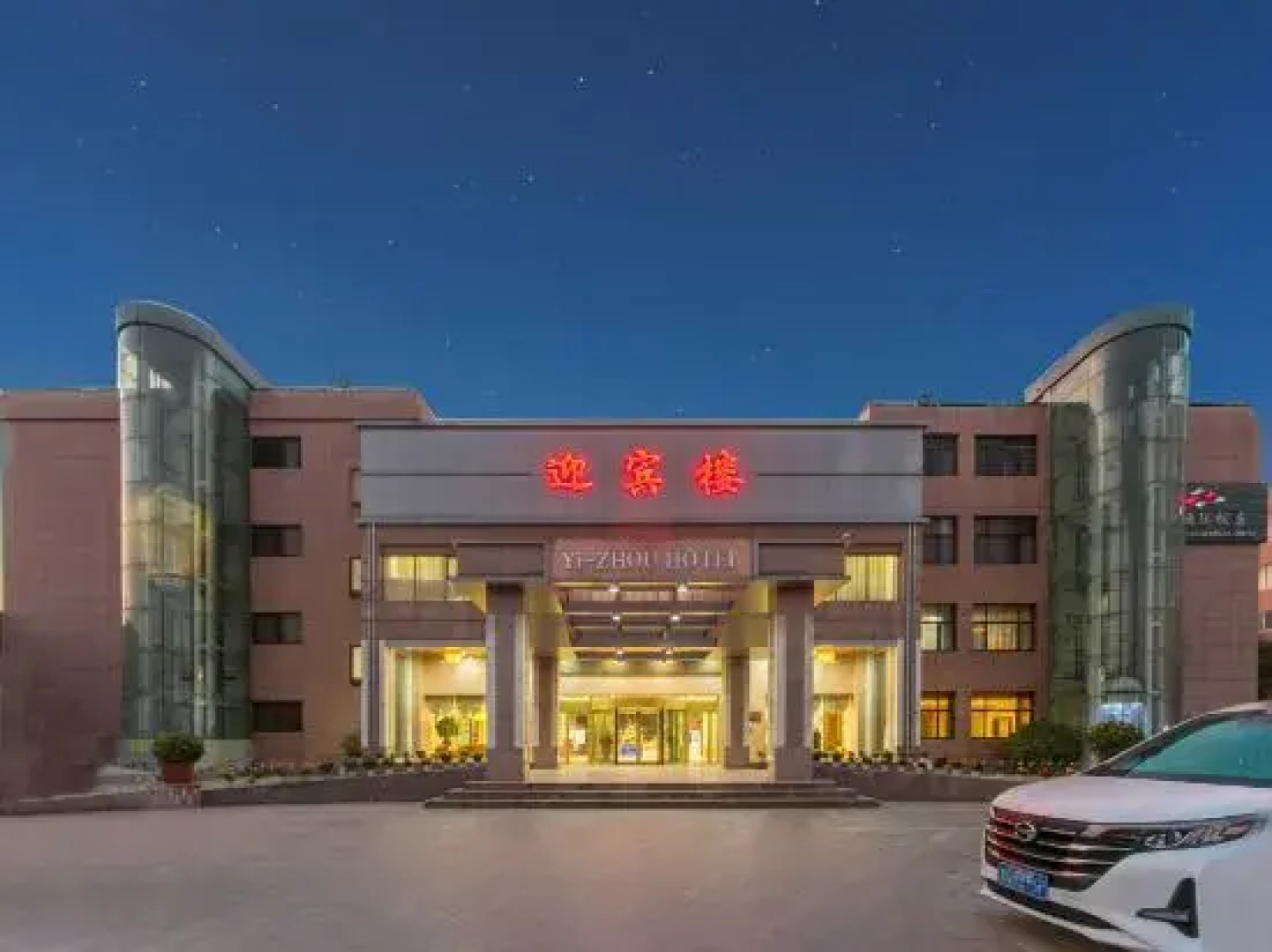 Yizhou International Hotel