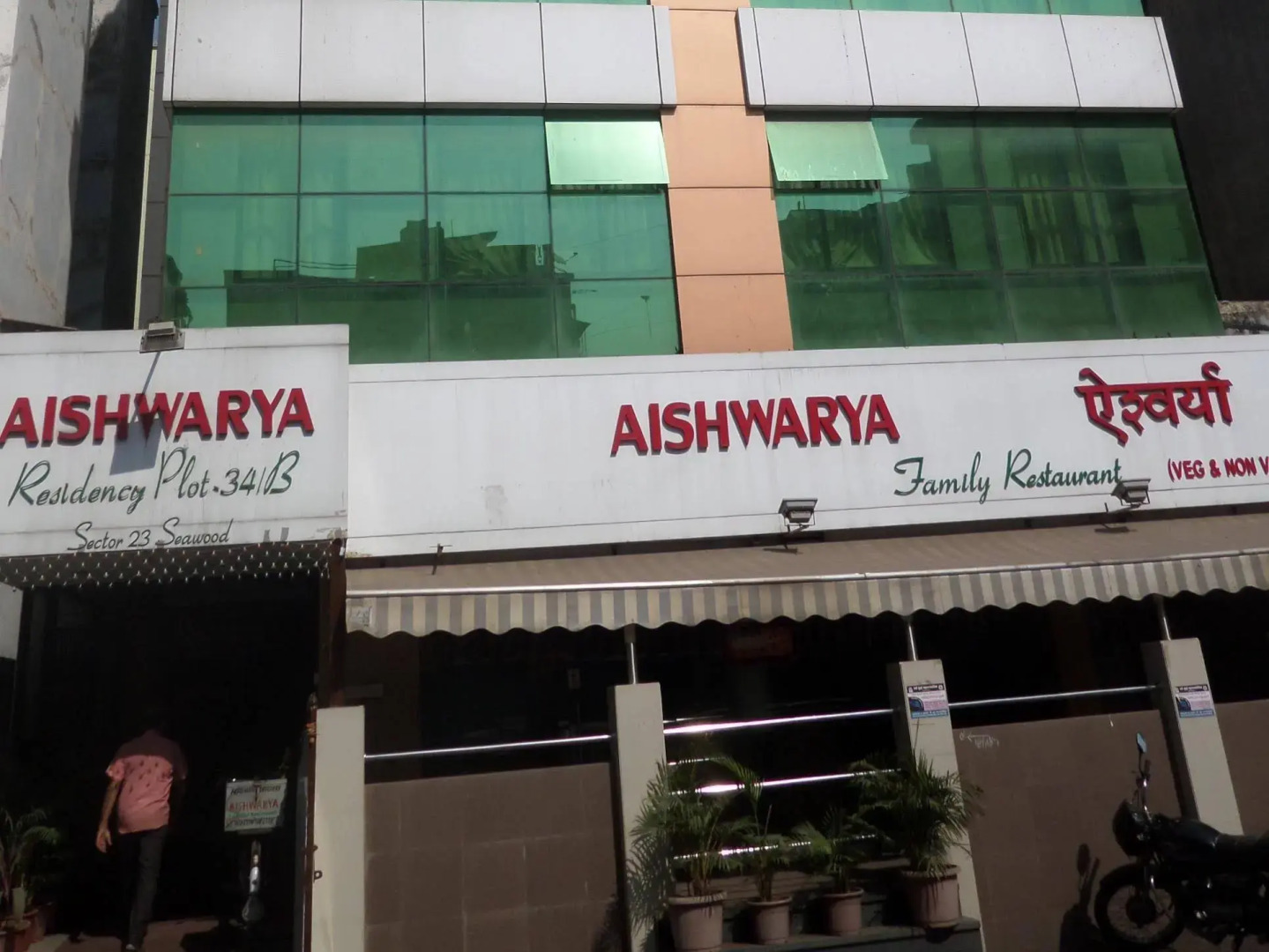 Hotel Aishwarya Residency