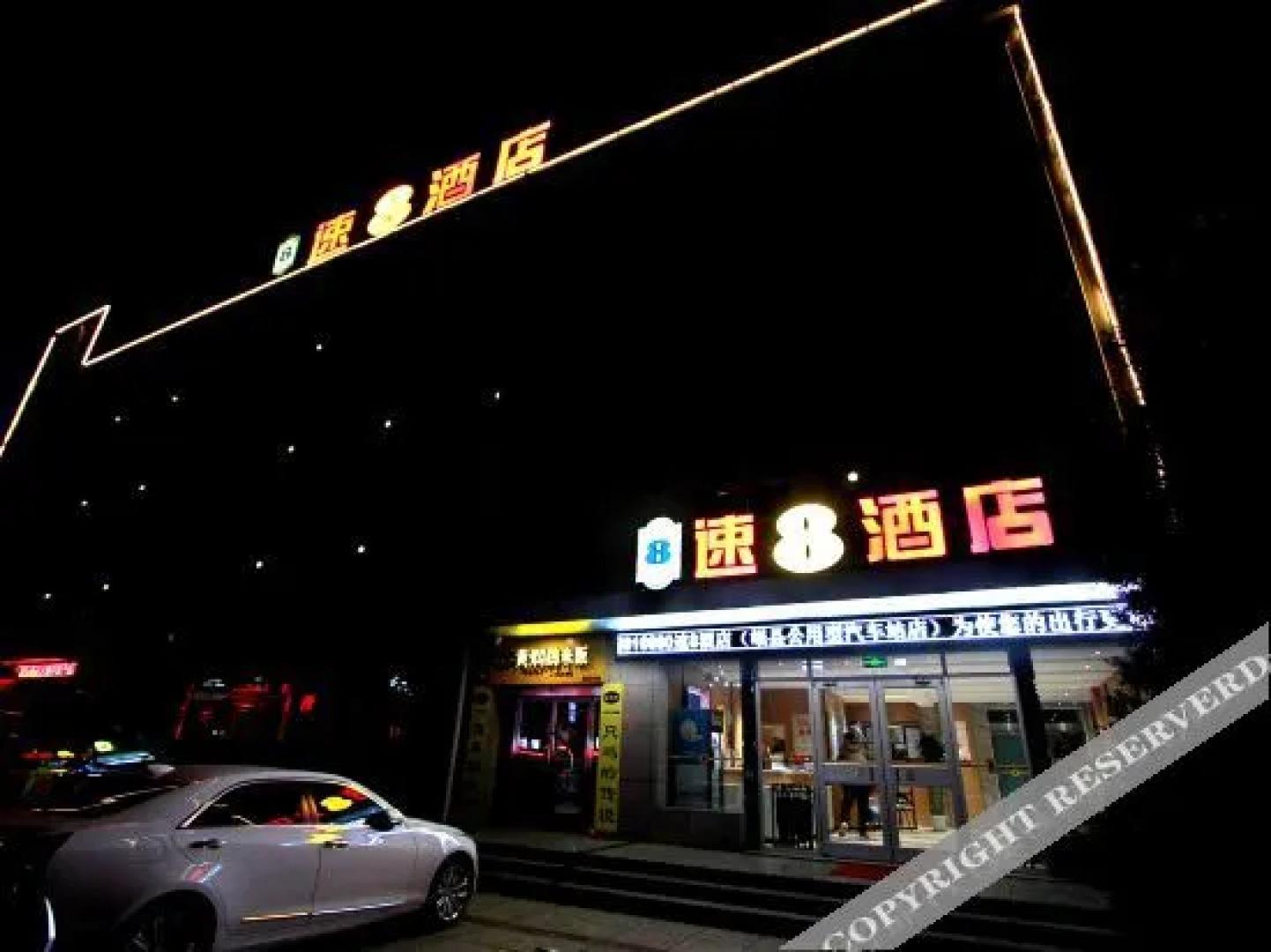 Super 8 Hotel (dangguicheng store in Minxian county)