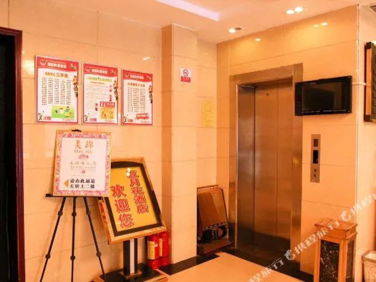 Jingmen May Wind E-sports Hotel