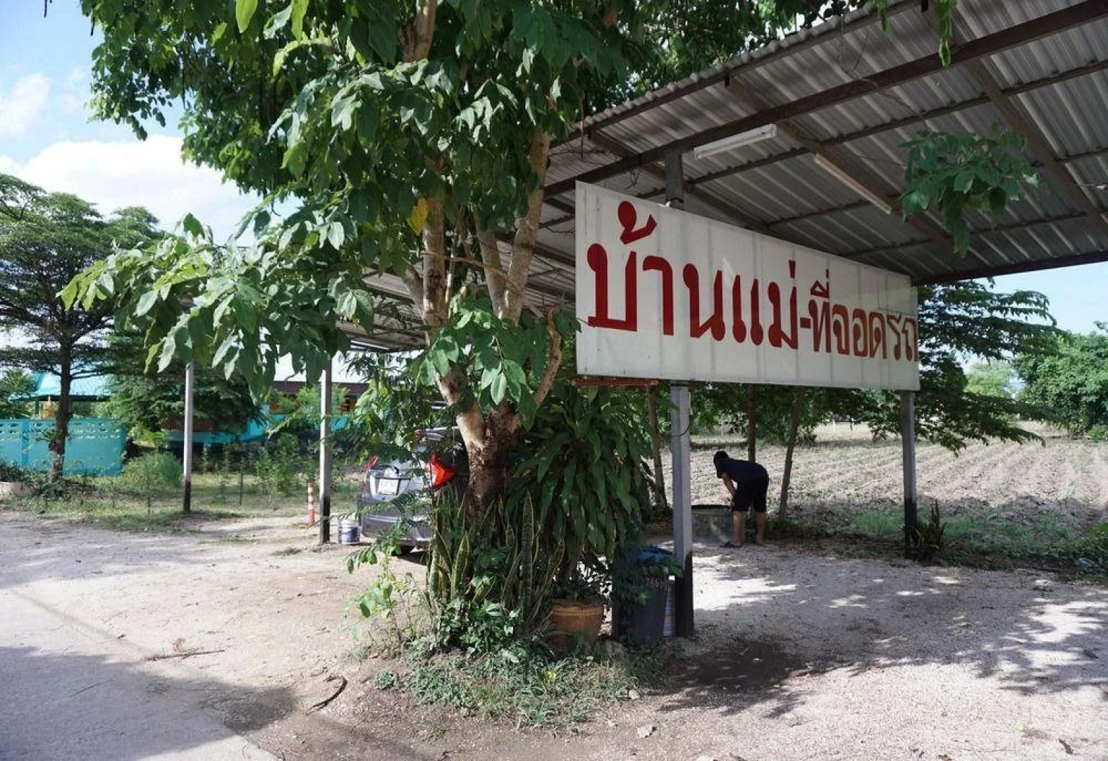 Baan Mae-Mommy's House