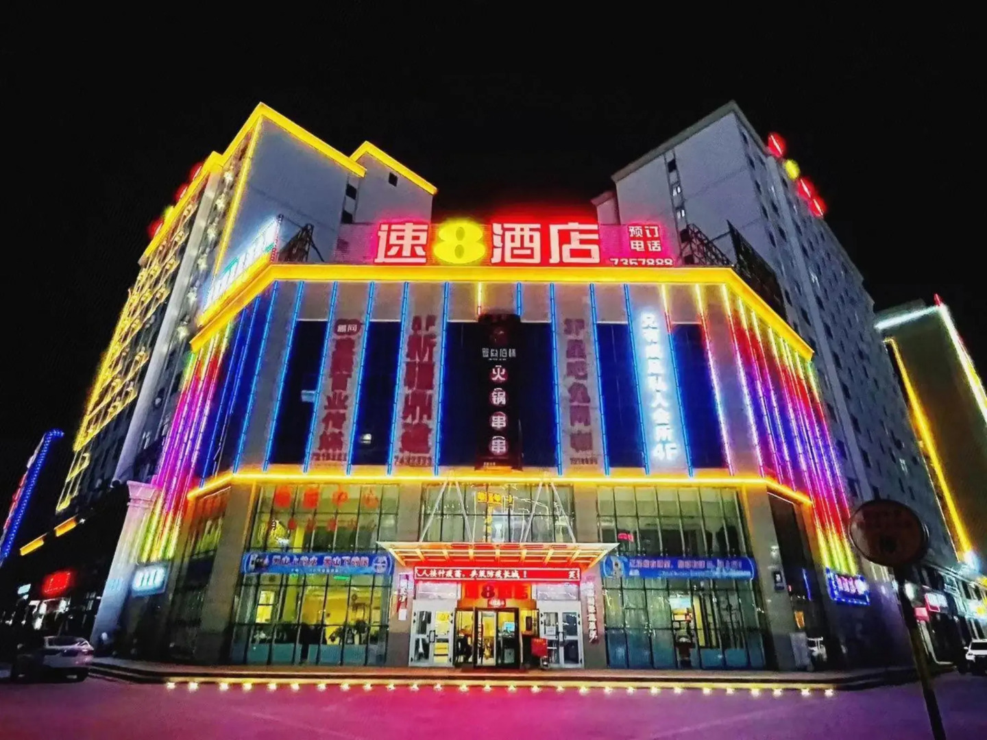 Super 8 by Wyndham Qitai Tuan Jie Nan Lu